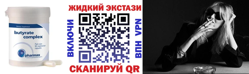 Бутират бутик  МЕГА сайт  Бахчисарай 