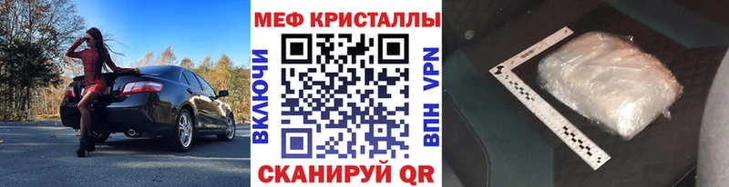 купить наркоту  Бахчисарай  МЕФ мука 