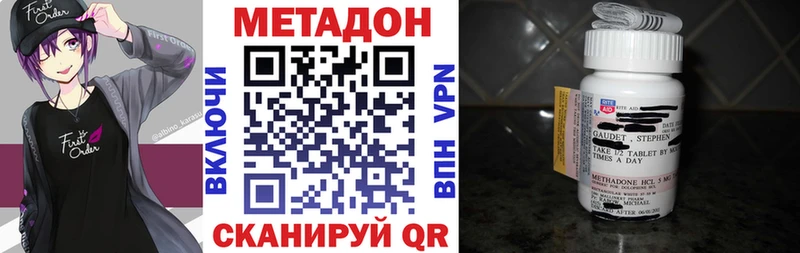 МЕТАДОН VHQ  наркота  Бахчисарай 